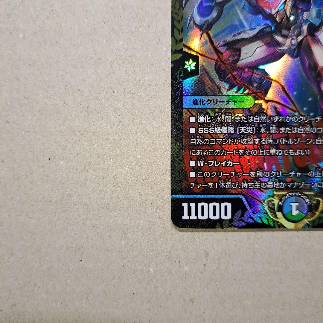 デュエルマスターズ SSS級天災 デッドダムド CS プロモ