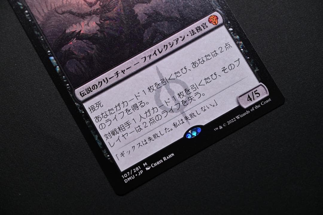 黙示録、シェオルドレッド　DMU 日本語