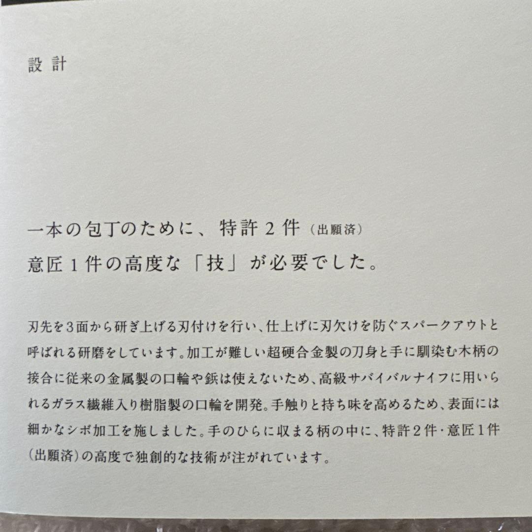 ゆ*う様 KISEKI 包丁セット 三徳包丁 ペティナイフ