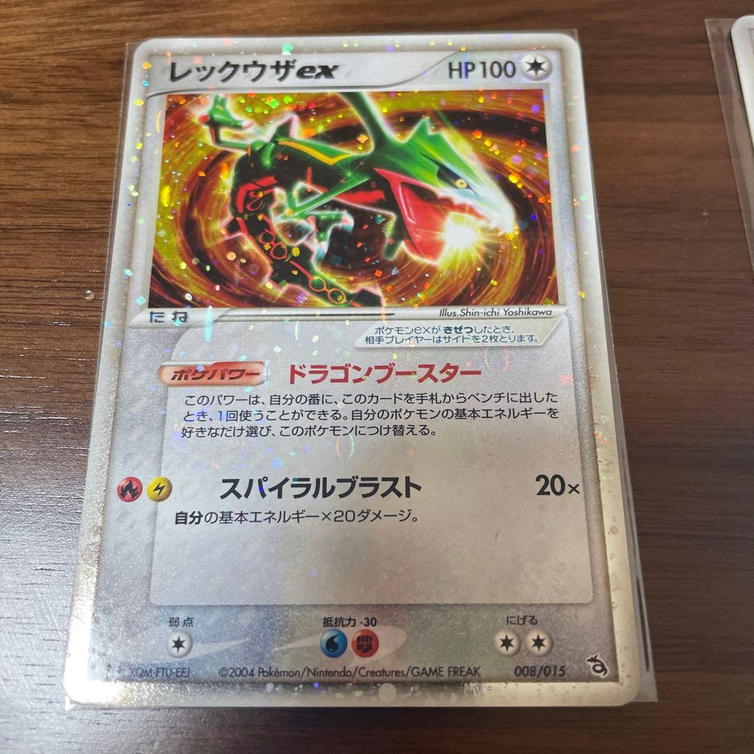 レックウザ ex 3種類