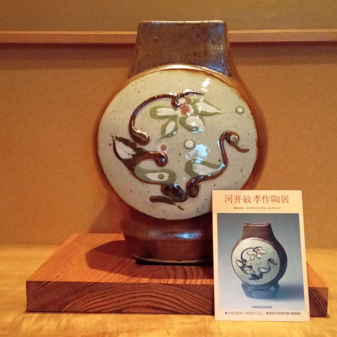 河井寛次郎 記念館 館長 河井敏孝氏 個展出品代表作