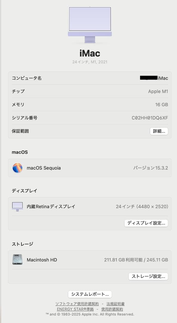 【美品・訳あり】 カスタムモデル 24インチ M1 iMac パープル