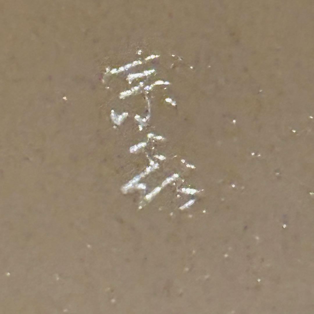 風炉/茶釜/電熱器/唐銅面取風炉/竹地紋筒釜/野々田電熱器/敷板/前瓦/底瓦