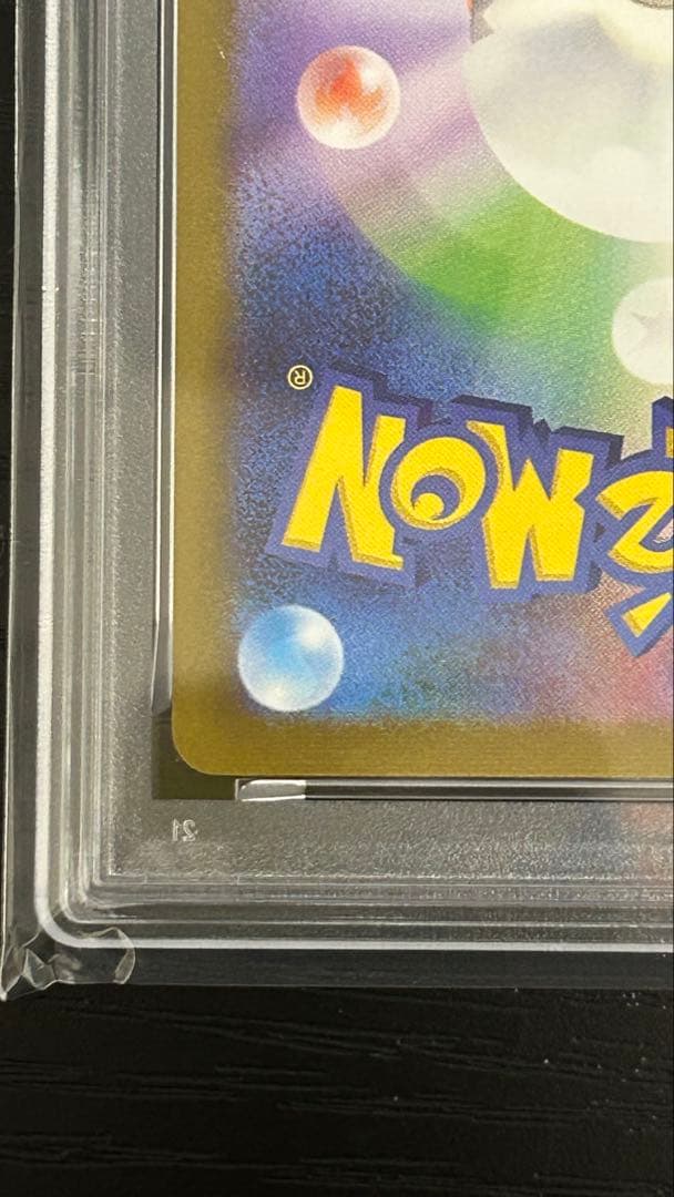 エーフィ nagaba psa10 ポケカ