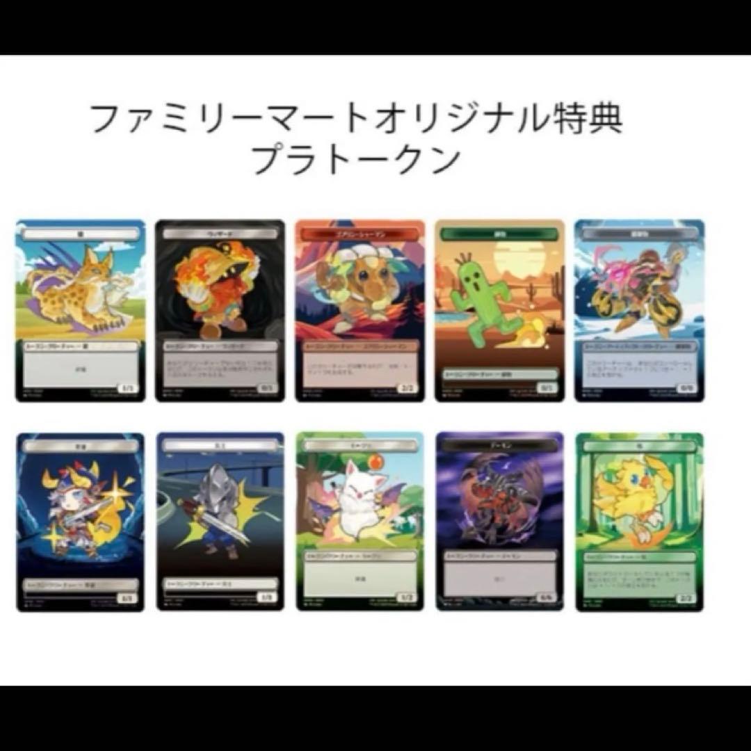 特典付きマジックザギャザリンFINALFANTASYベーシックブースター9BOX