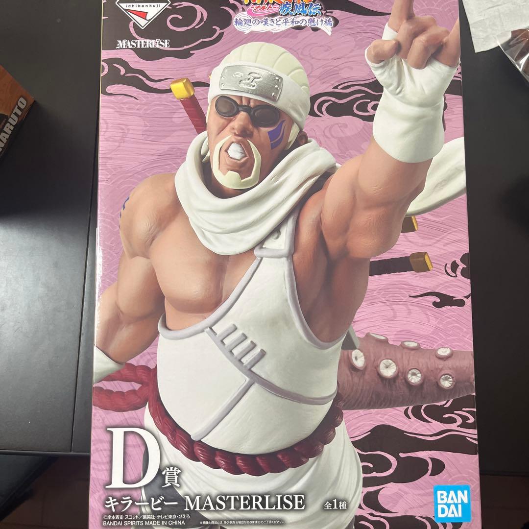 NARUTO キラービー 八尾　フィギュア&タオル