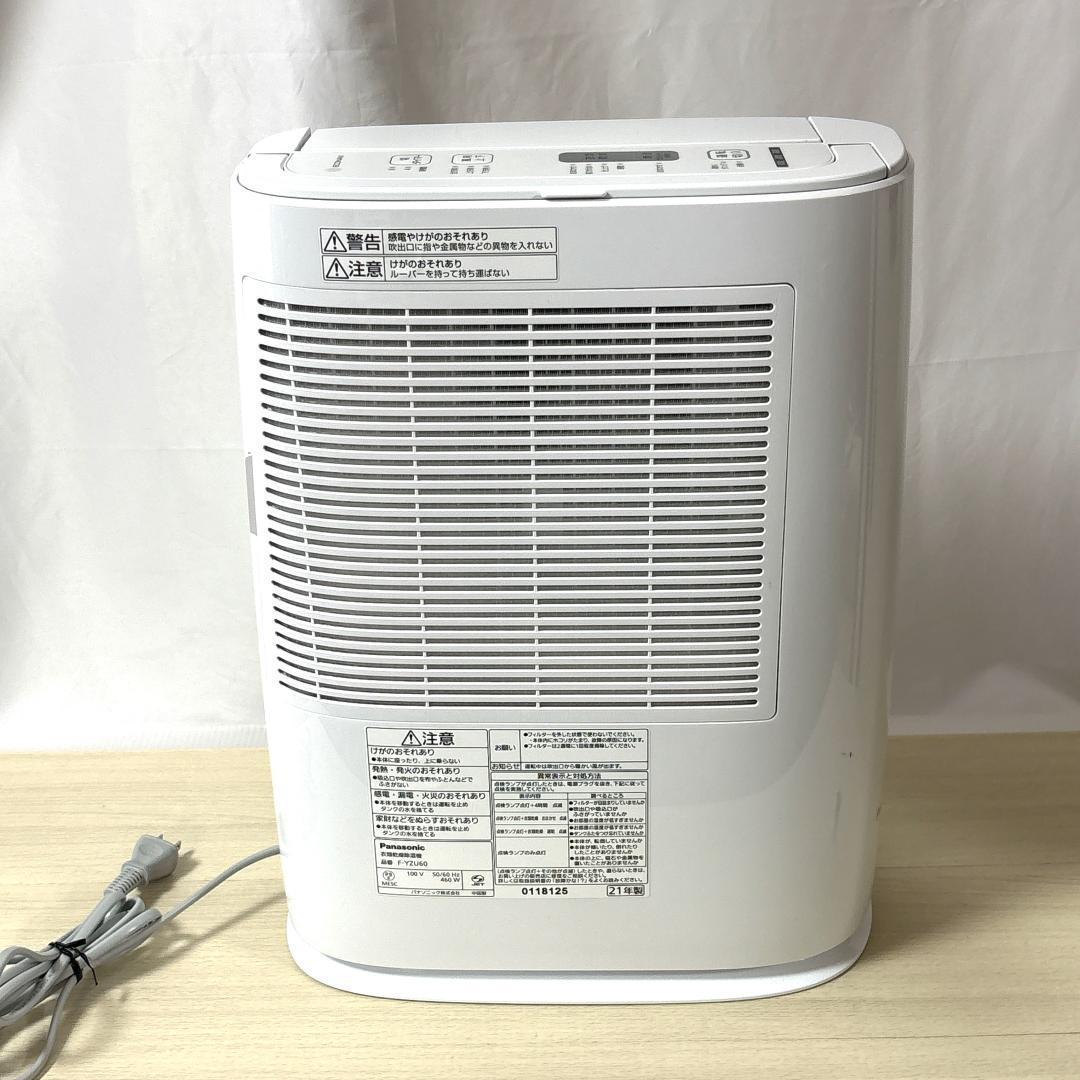 Panasonic パナソニック F-YZU60 衣類乾燥除湿器