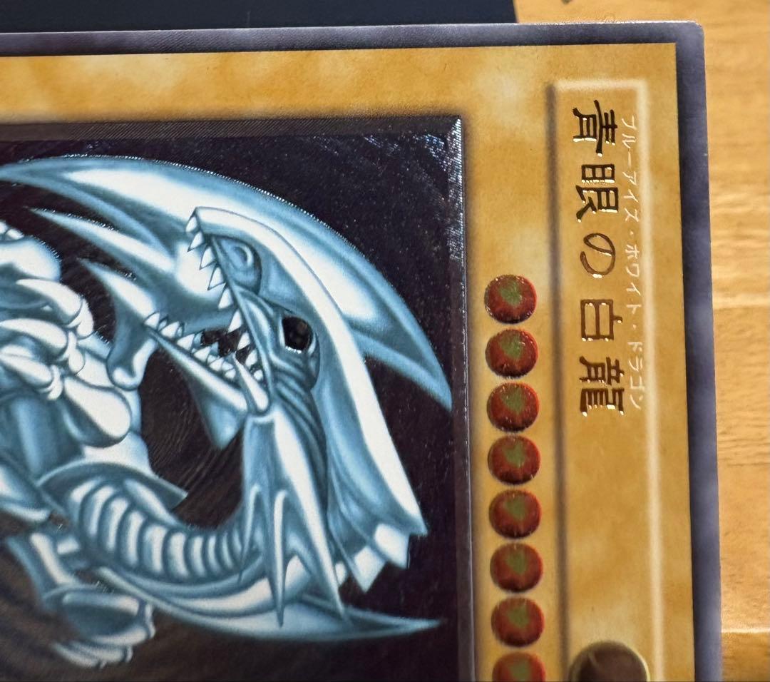 社長の左腕　遊戯王 ブルーアイズホワイトドラゴン