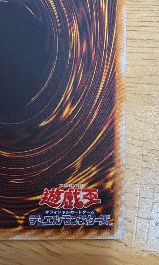 社長の左腕　遊戯王 ブルーアイズホワイトドラゴン