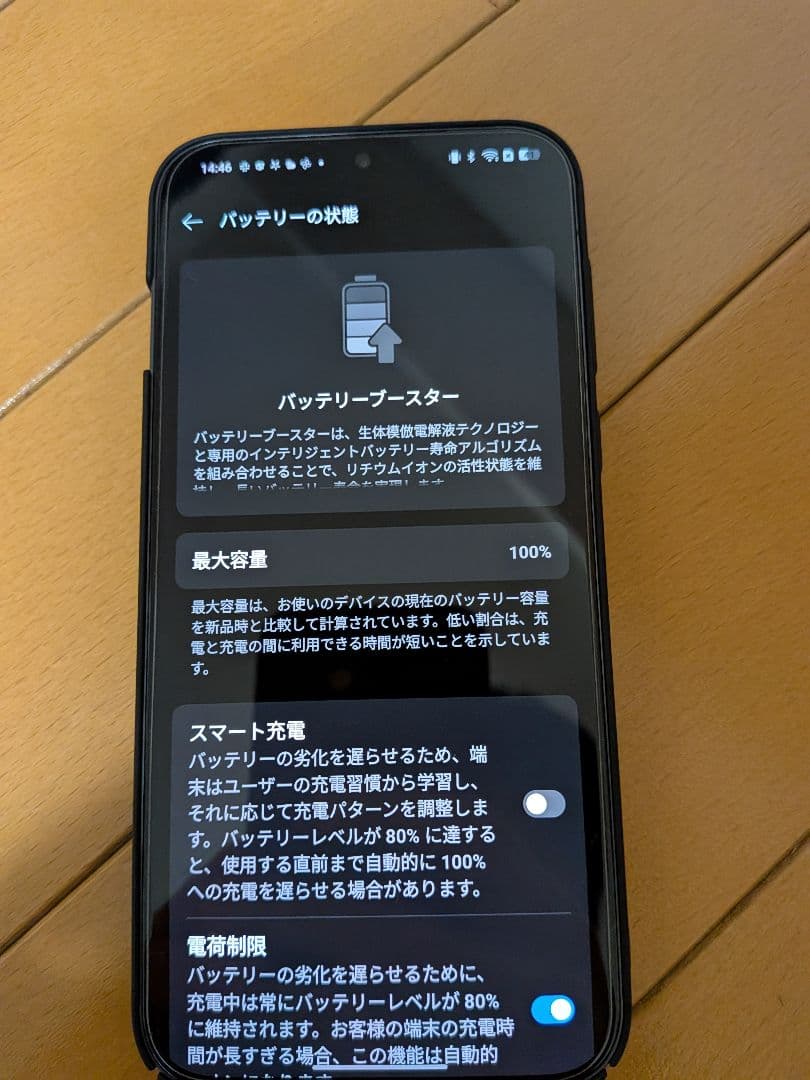 OPPO Find X8 16GB 512GB 国内版 80W高速充電器付き