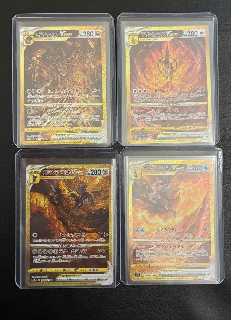 ブイスターユニバース　UR4枚セット