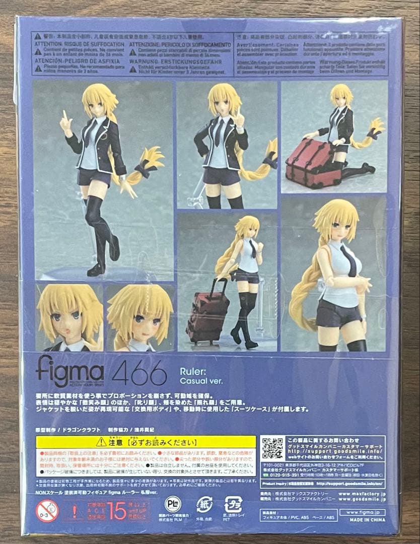 【未開封】figma ルーラー 私服ver. 「Fate/Apocrypha」
