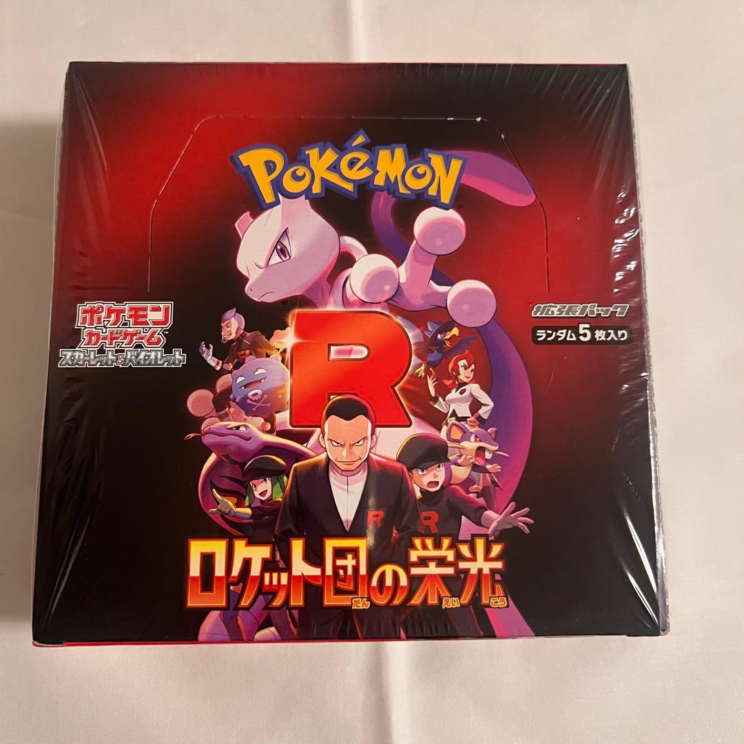 佐*和様 ポケカ　ロケット団の栄光　シュリンク付き未開封BOX