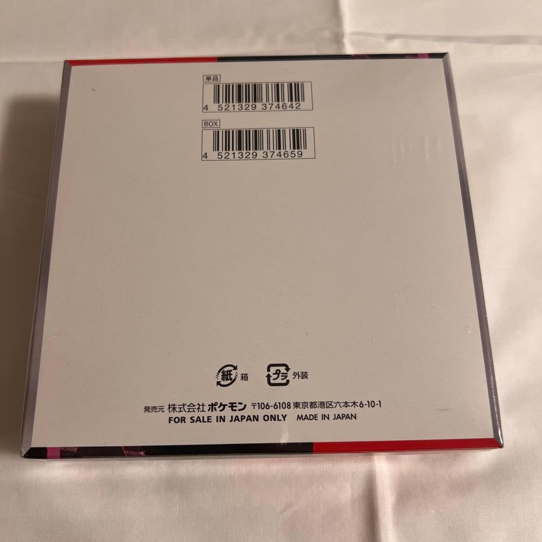 佐*和様 ポケカ　ロケット団の栄光　シュリンク付き未開封BOX