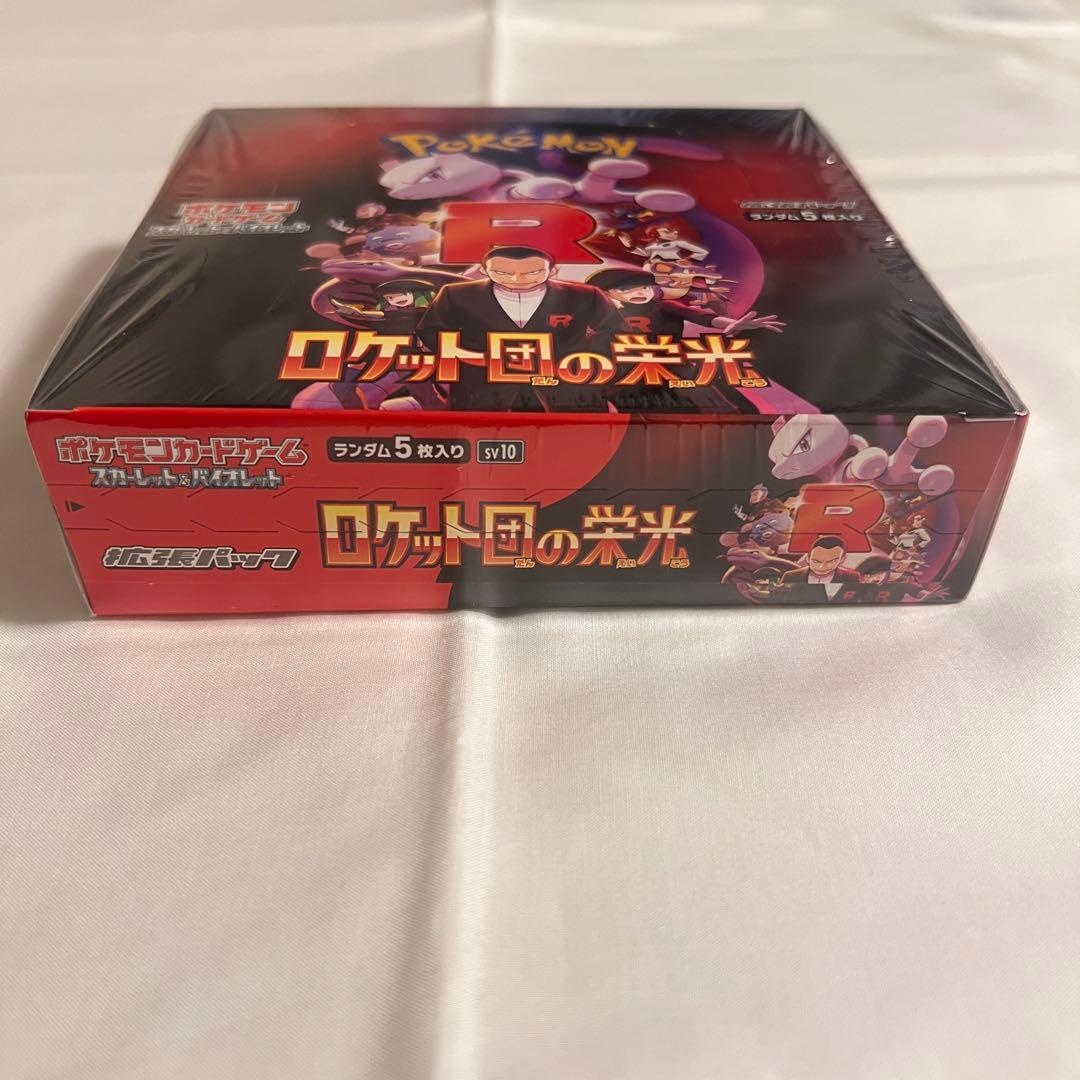 佐*和様 ポケカ　ロケット団の栄光　シュリンク付き未開封BOX