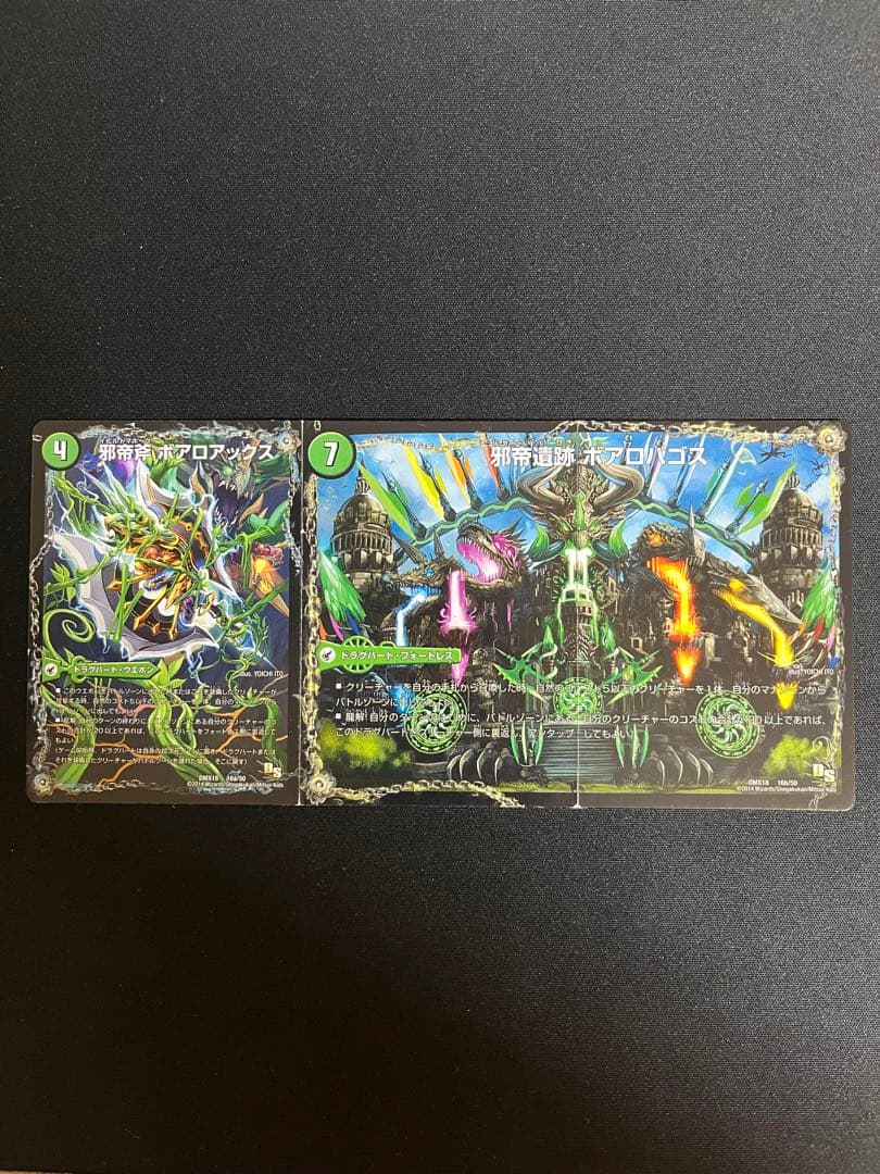 緑単イミッシュ　デッキパーツ　ボアロアックス