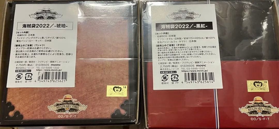 海賊袋　2022 輩缶バッジ　ワンピース　麦わらストア　ジャンプ