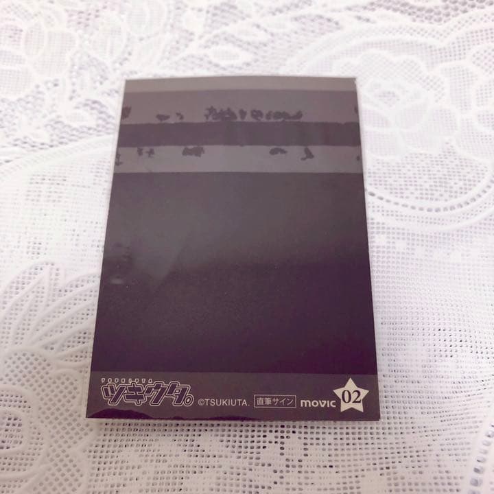 ツキウタ 睦月始 ぱしゃこれ 第2弾 直筆 コメント入り