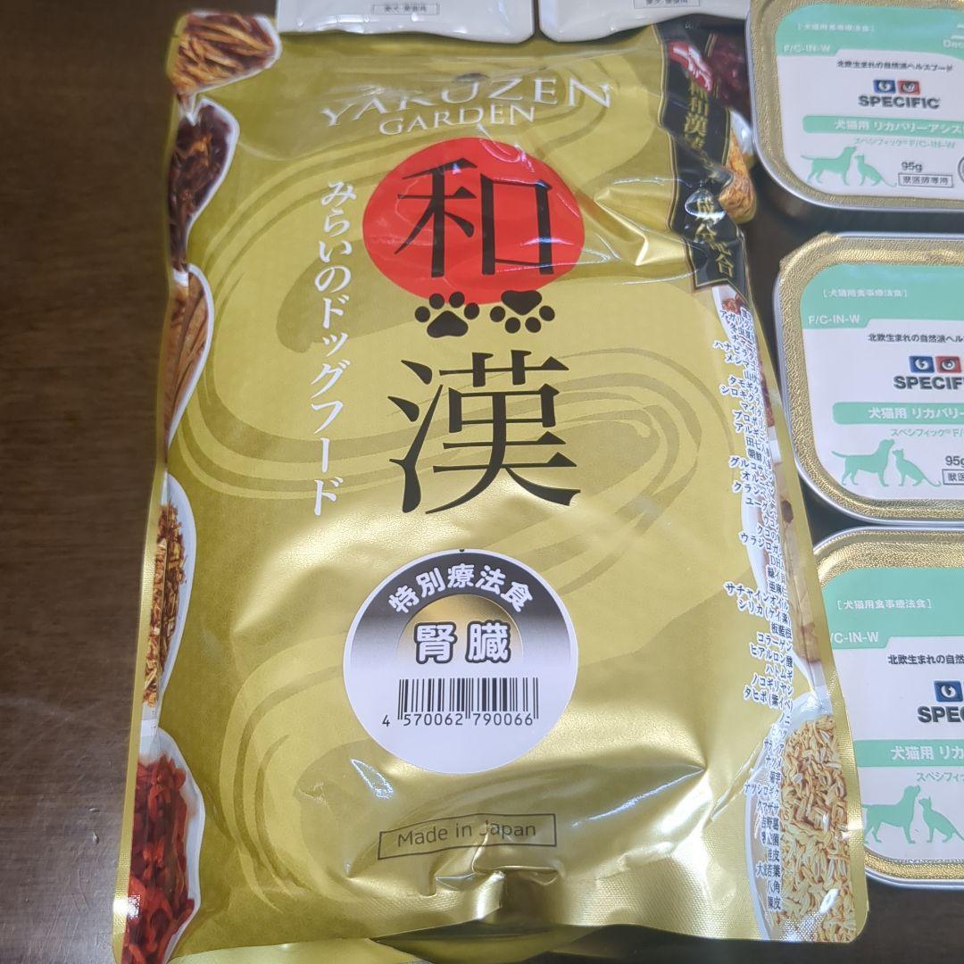 和漢　みらいのドッグフード　腎臓＆リカバリーアシスト　セット