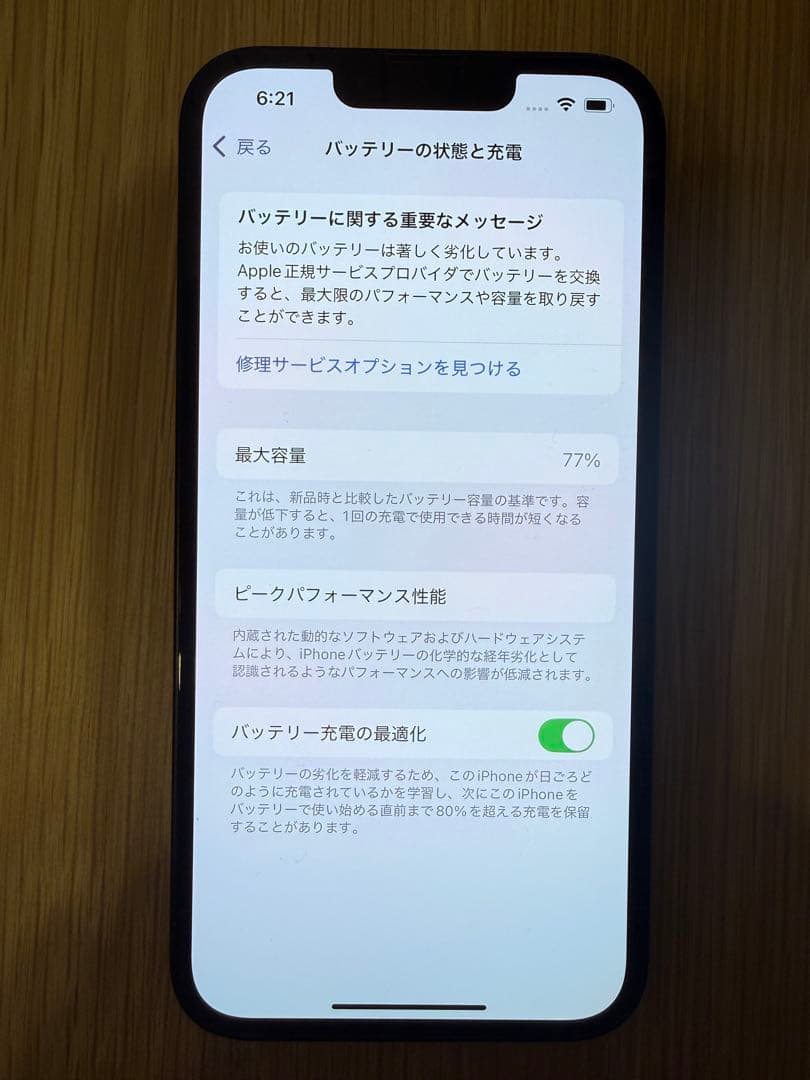 Apple iPhone 13 ミッドナイト128GB