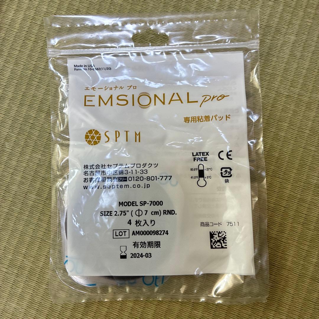 【値下げ中】　セプテム エモーショナルプロ 美顔器 EMS