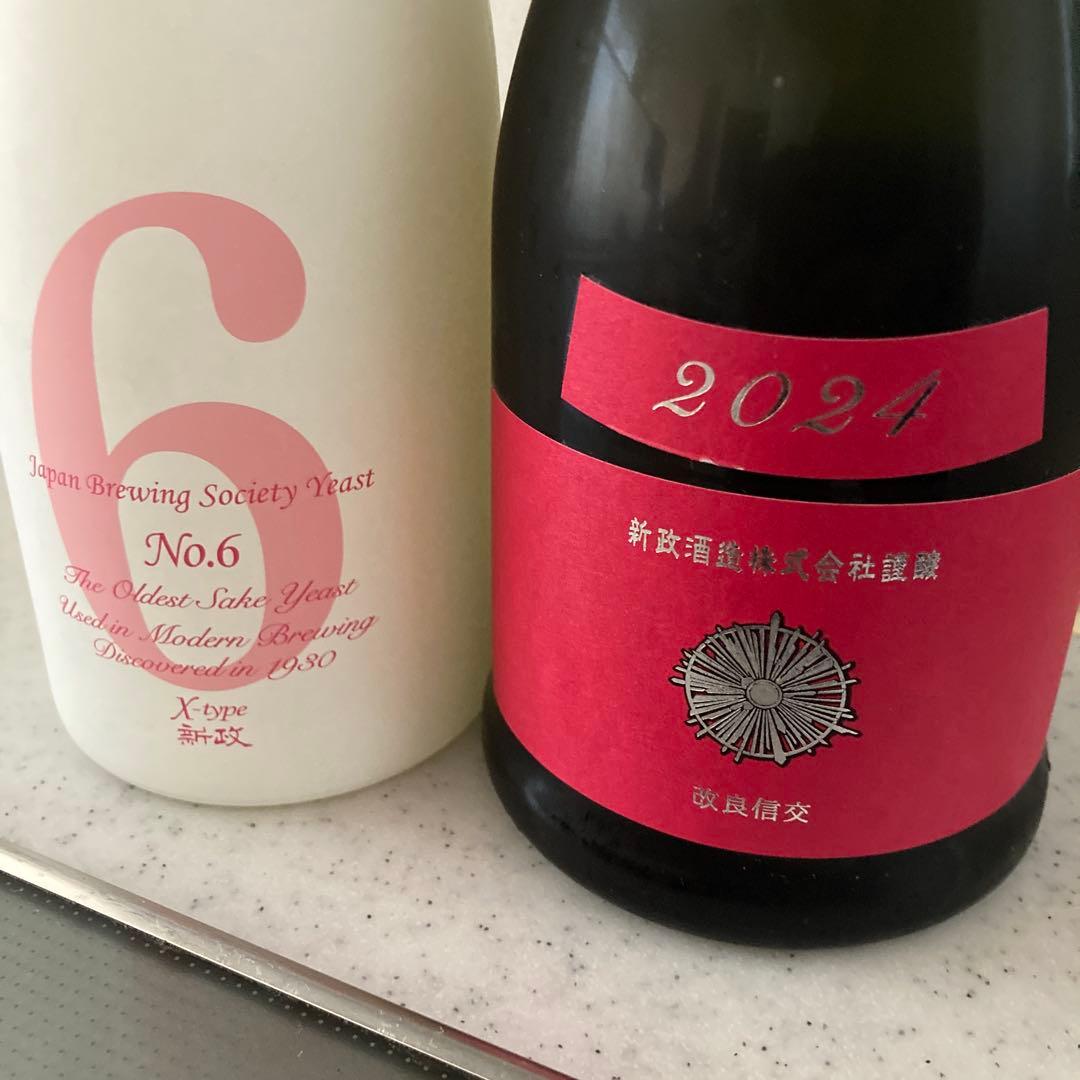 新政 2本セット no.6 コスモス 720ml