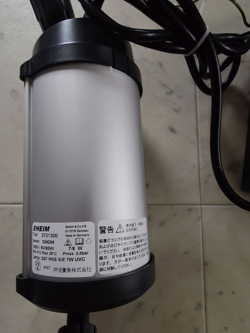 エーハイム リーフレックスUV殺菌灯 350