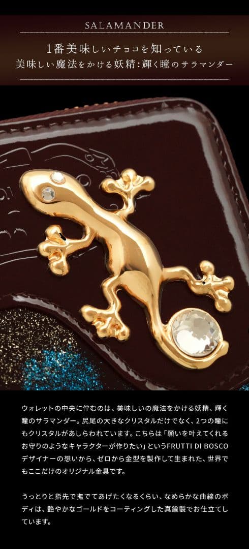 フルティディボスコ