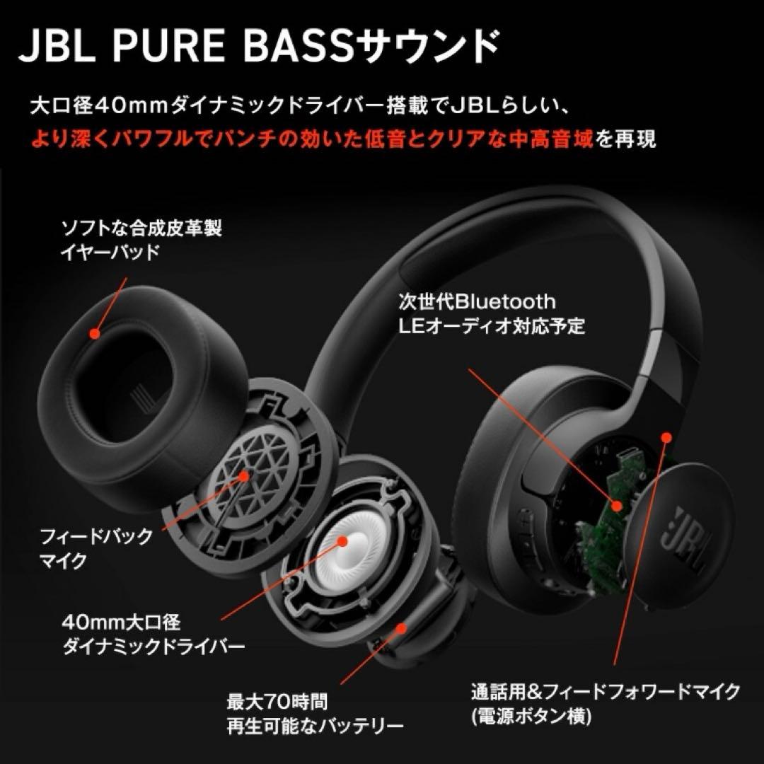 【週末限定SALE】美品/JBL TUNE 770NC /ワイヤレスヘッドホン