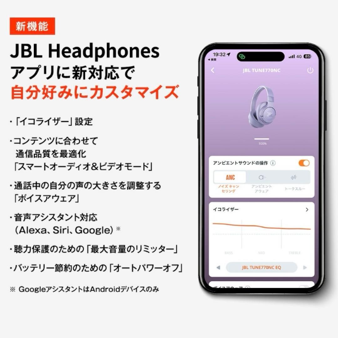【週末限定SALE】美品/JBL TUNE 770NC /ワイヤレスヘッドホン