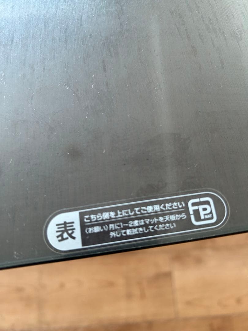 【美品】【送料込】ニトリ　昇降式テーブル　天板表面保護シート付き