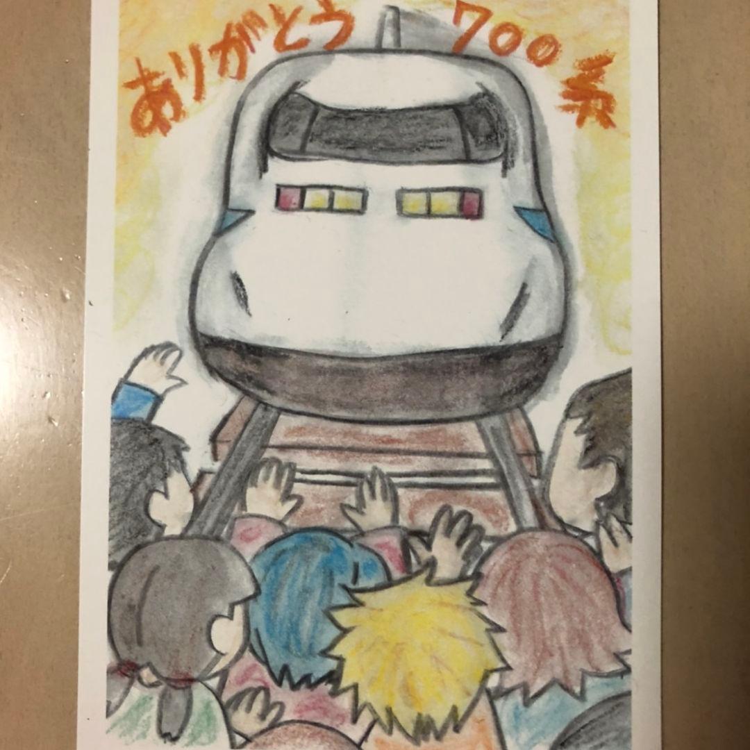 3/1 ありがとう東海道新幹線700系　乗車記念品