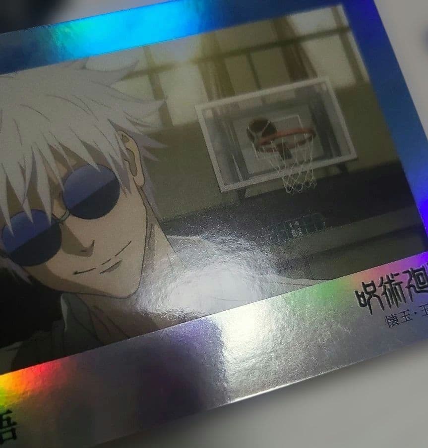 呪術廻戦 2025 EPOCH 五条悟 シリアルナンバー