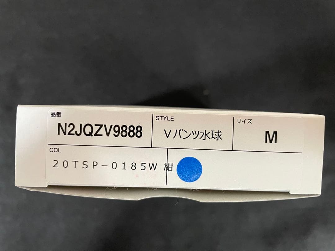 Mizuno ウォーターポロBパンツ水球M寸