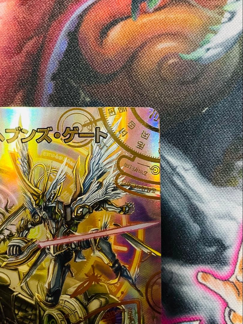 ヘブンズ・ゲート　守りの王道 シークレット ver.