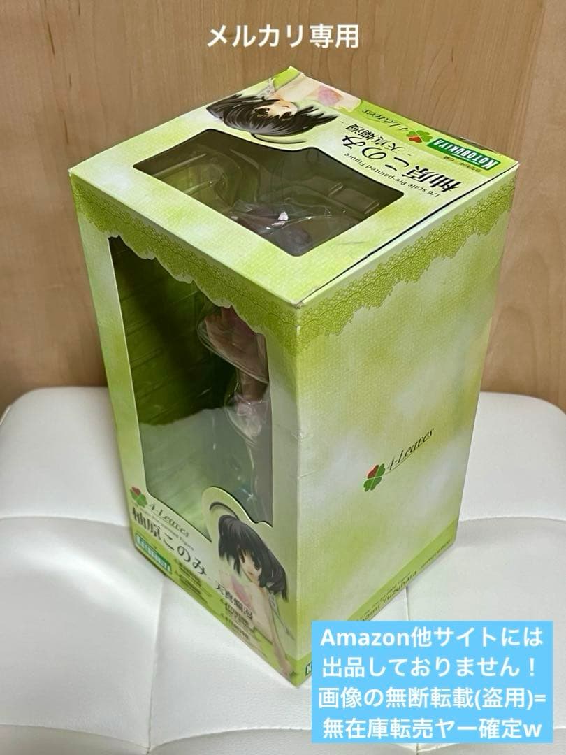 【新品・未開封】 To heart2　柚原このみ　天真爛漫　スケールフィギュア