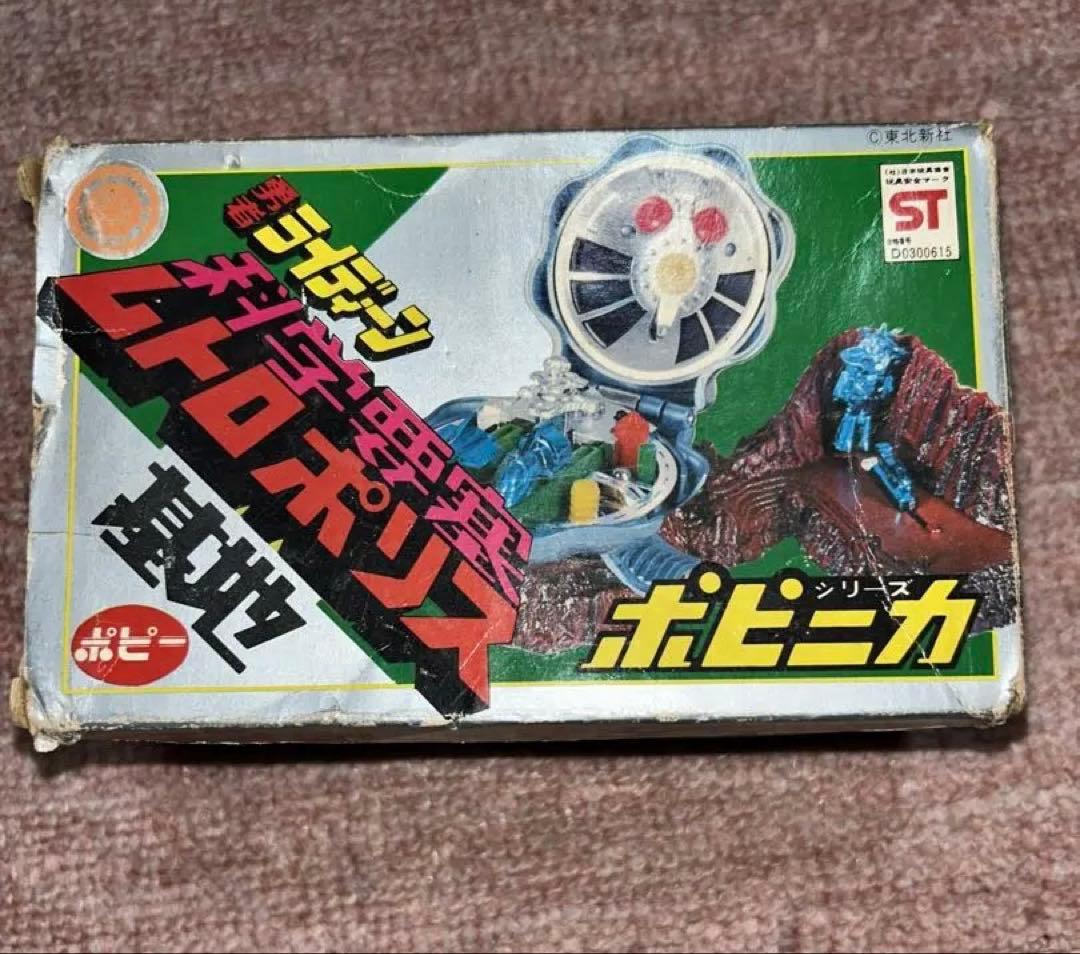 【ビンテージ】ライディーン&基地セット