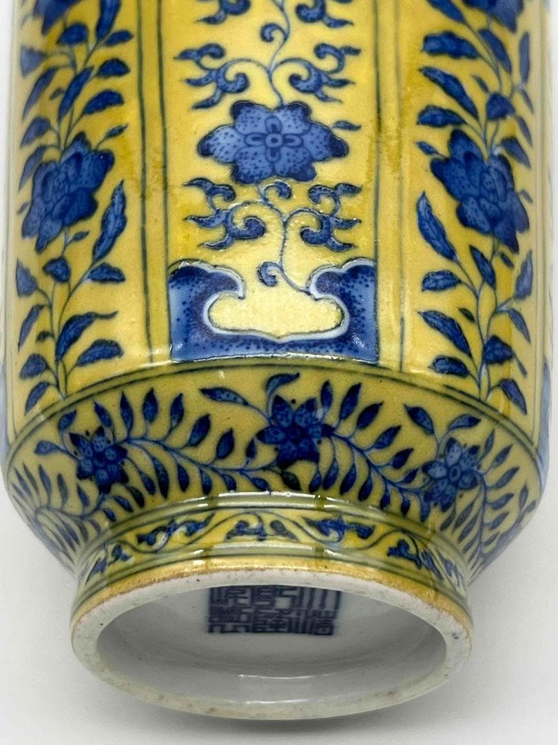 清乾隆時代　【大清乾隆年製】在銘　黄釉染付四季花草文八方長頸瓶(E-79)