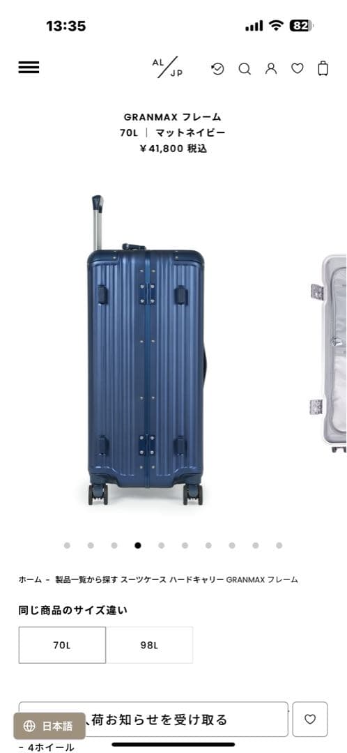 スーツケース　GRANMAX フレーム 70L マットネイビー