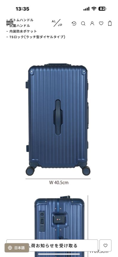 スーツケース　GRANMAX フレーム 70L マットネイビー