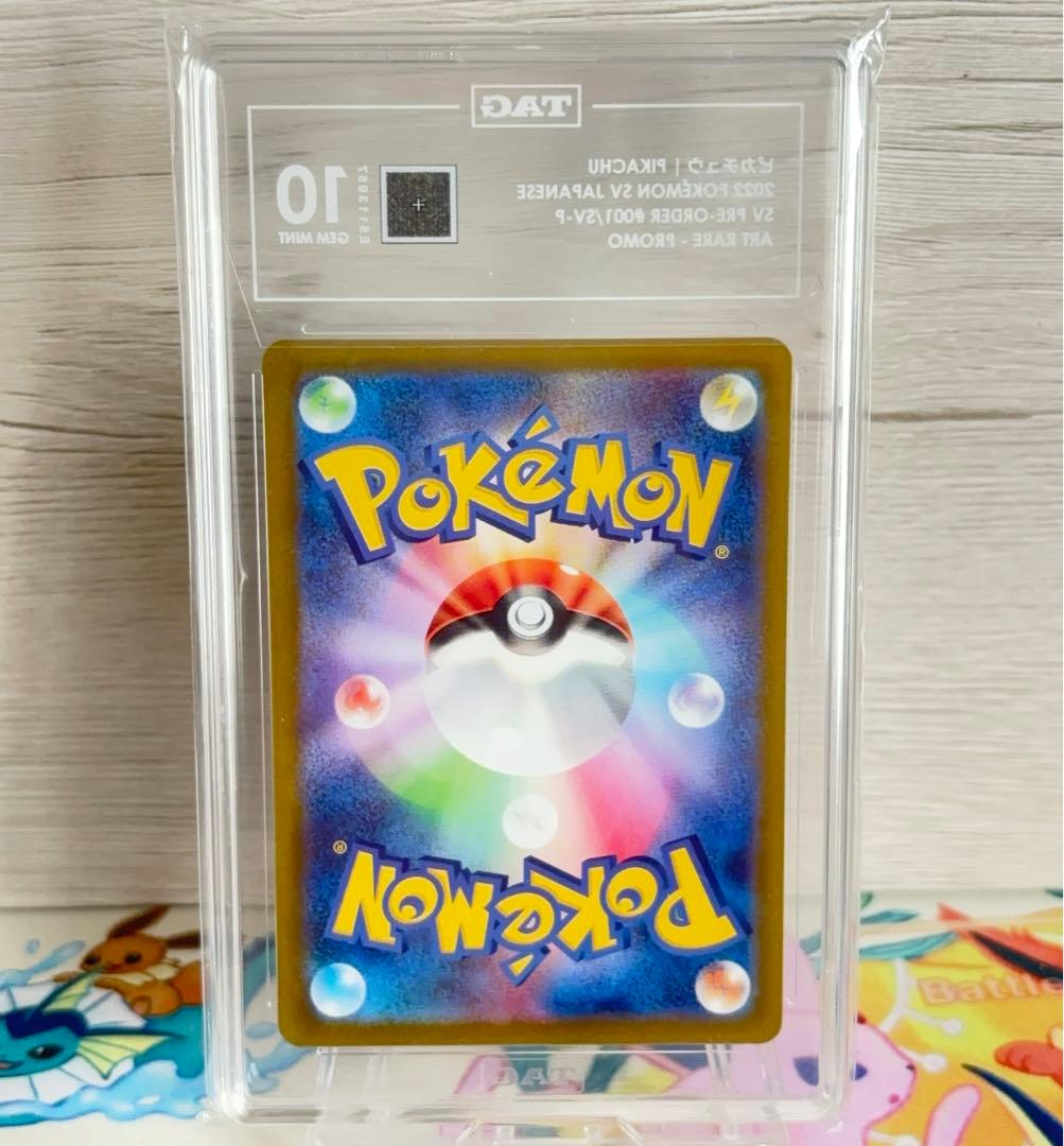 TAG10＊【SCORE985】 ピカチュウ スカバイ プロモ PSA10