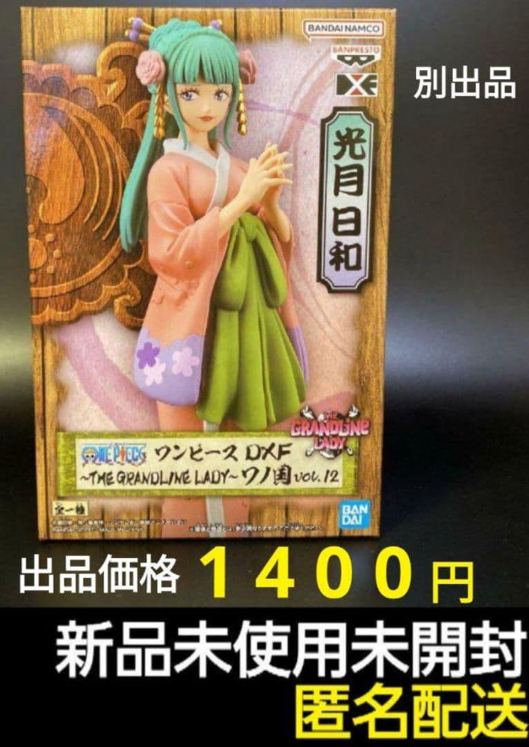 ワンピース　おナミフィギュア　光月日和フィギュア　まとめ売り　セット