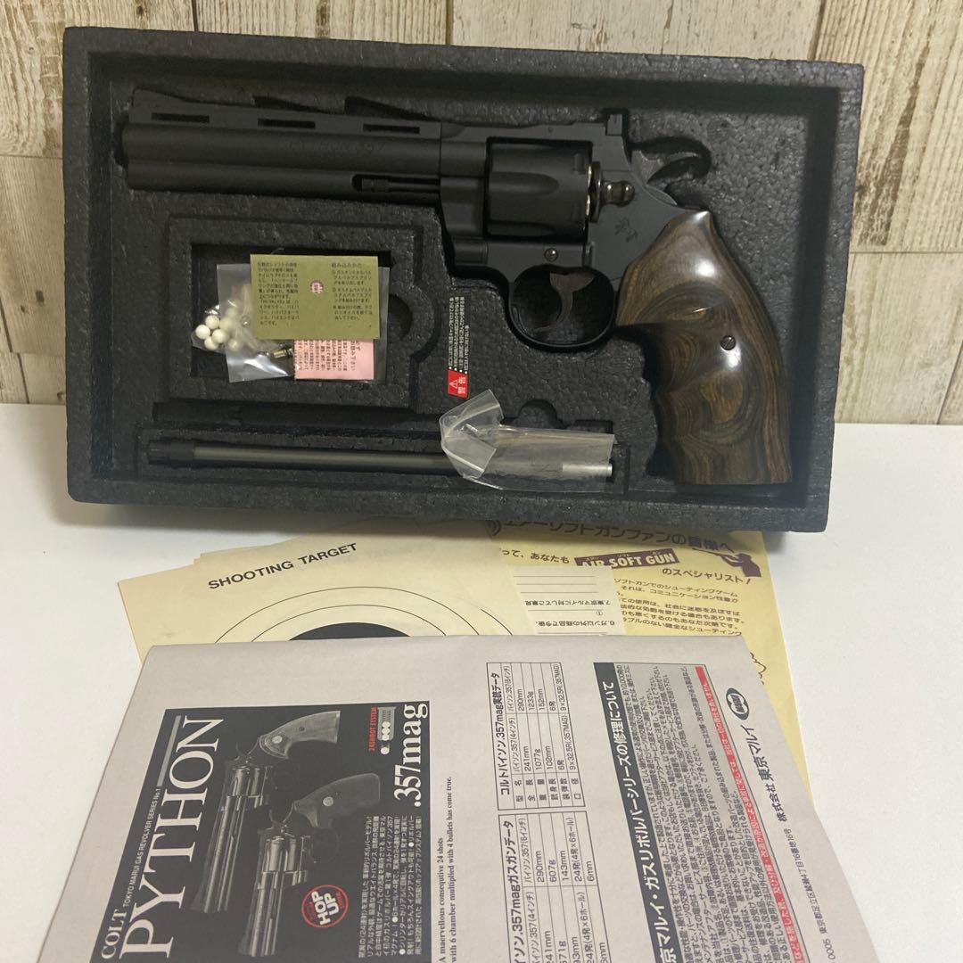 東京マルイ　 パイソン 357マグナム　ガスリボルバー　6インチ