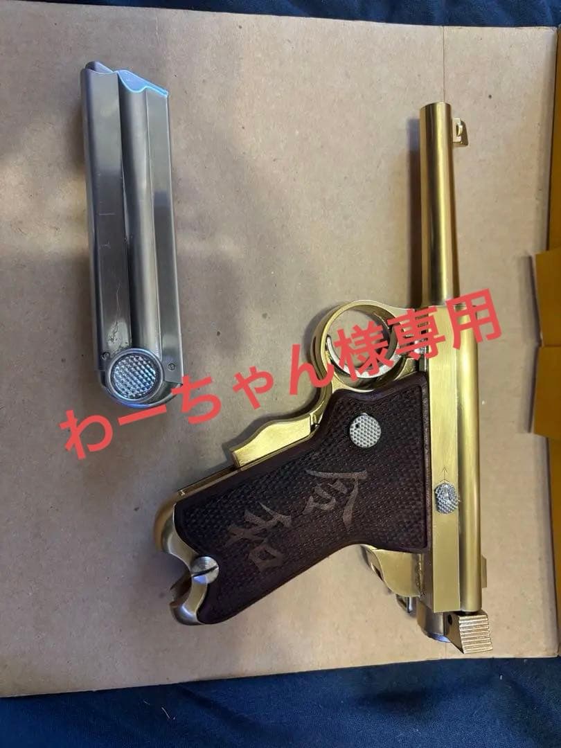 マルシン 金属モデルガン ベビー南部 わーちゃん