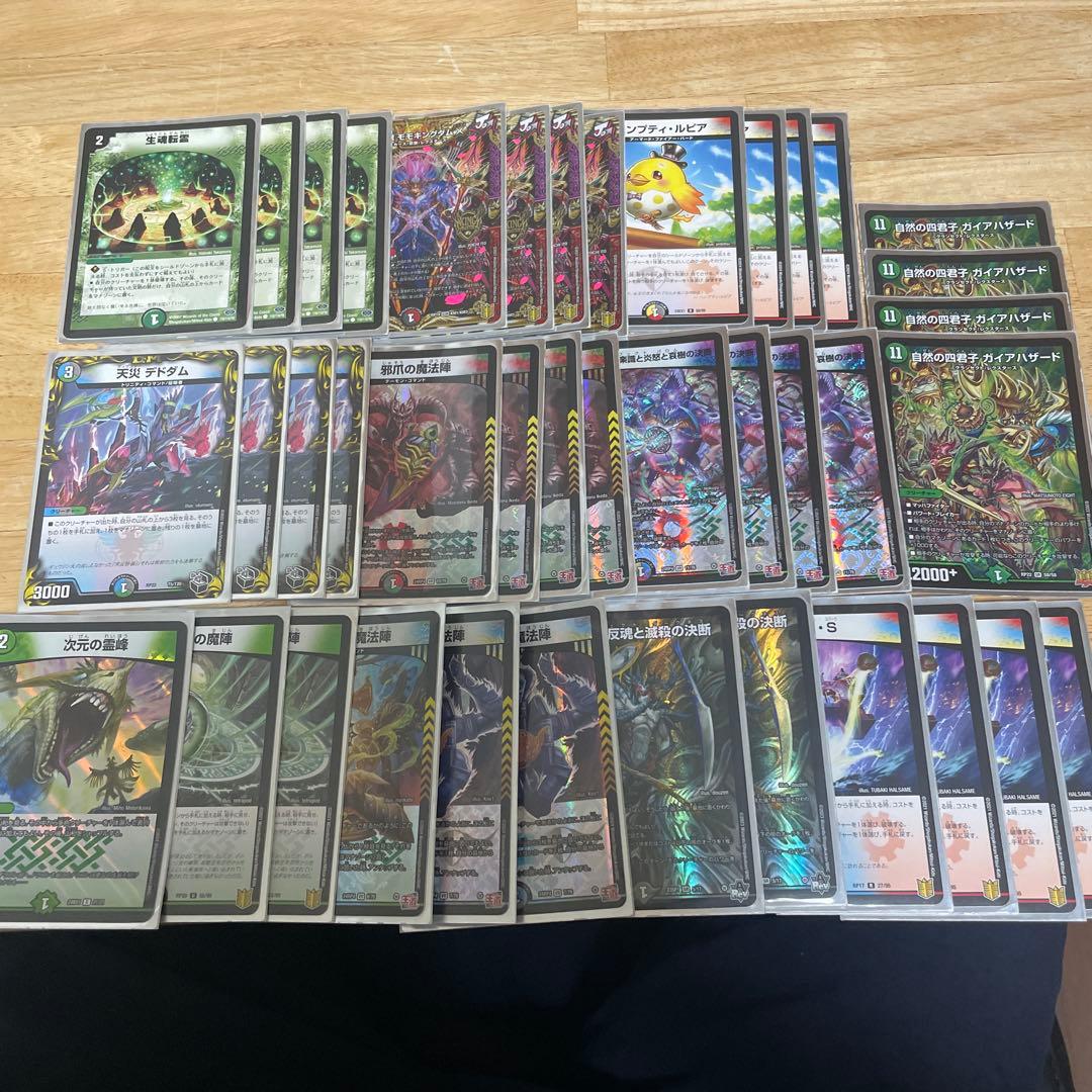 ガイアハザードデッキ40枚