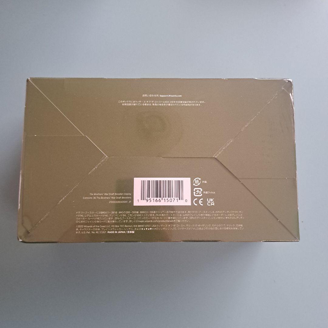 MTG 兄弟戦争　日本語　1box ドラフトブースター