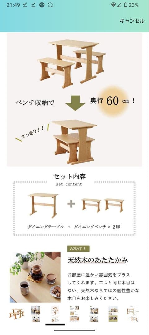 新品送料無料　木製ダイニングテーブルベンチチェア3点セット　ナチュラル