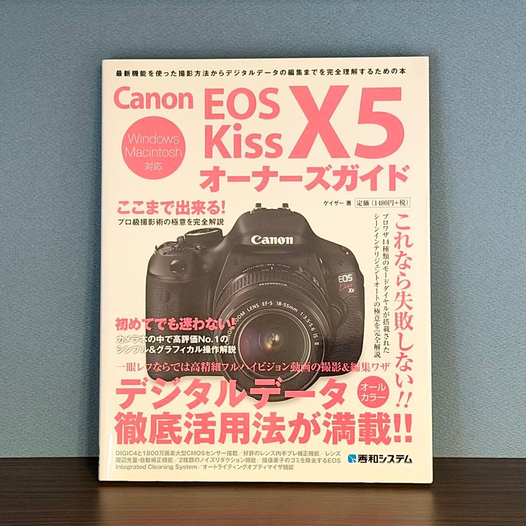 Canon EOS Kiss X5 本体 BODY マニュアル本SDカード付