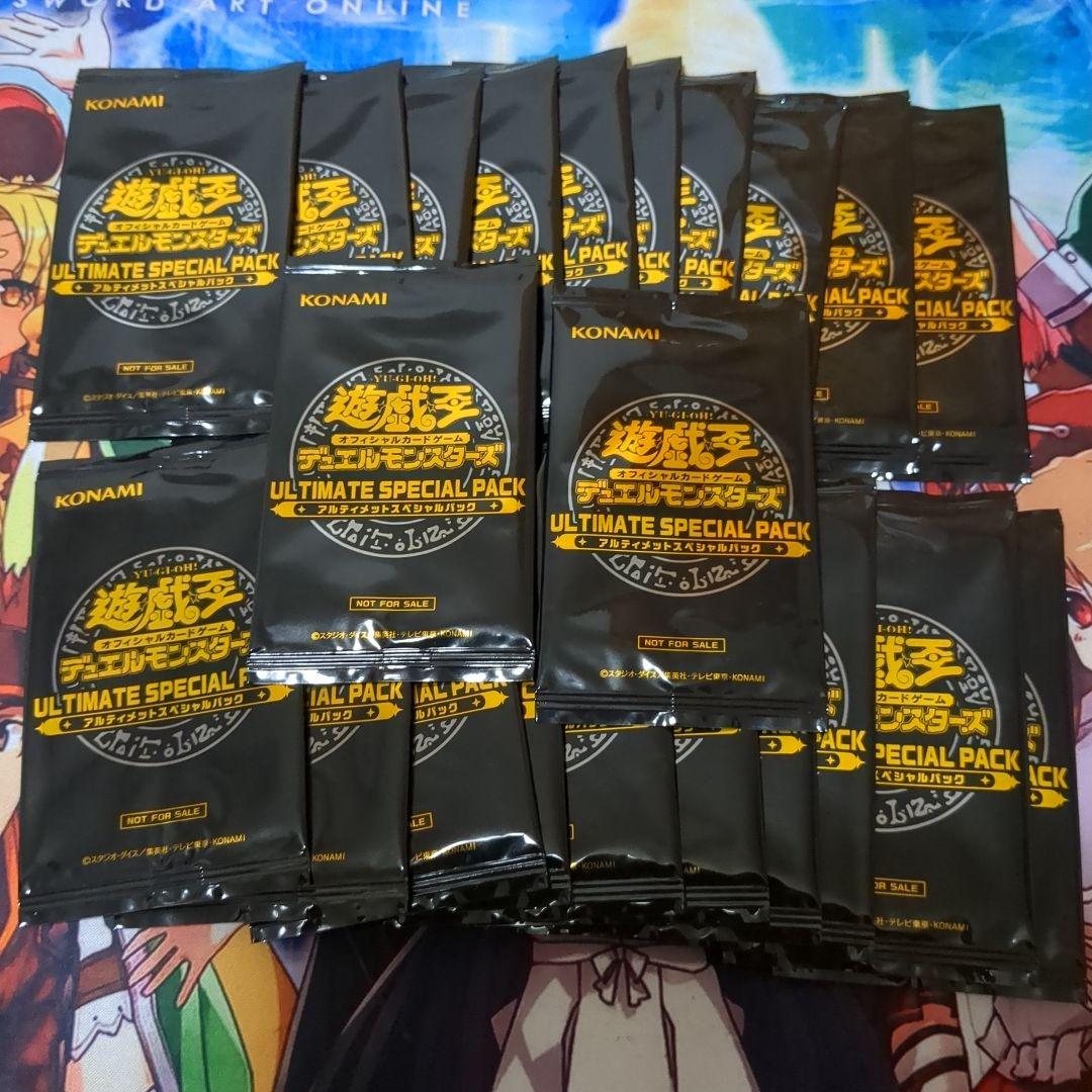 遊戯王OCG ULTIMATE SPECIAL PACK 22パック