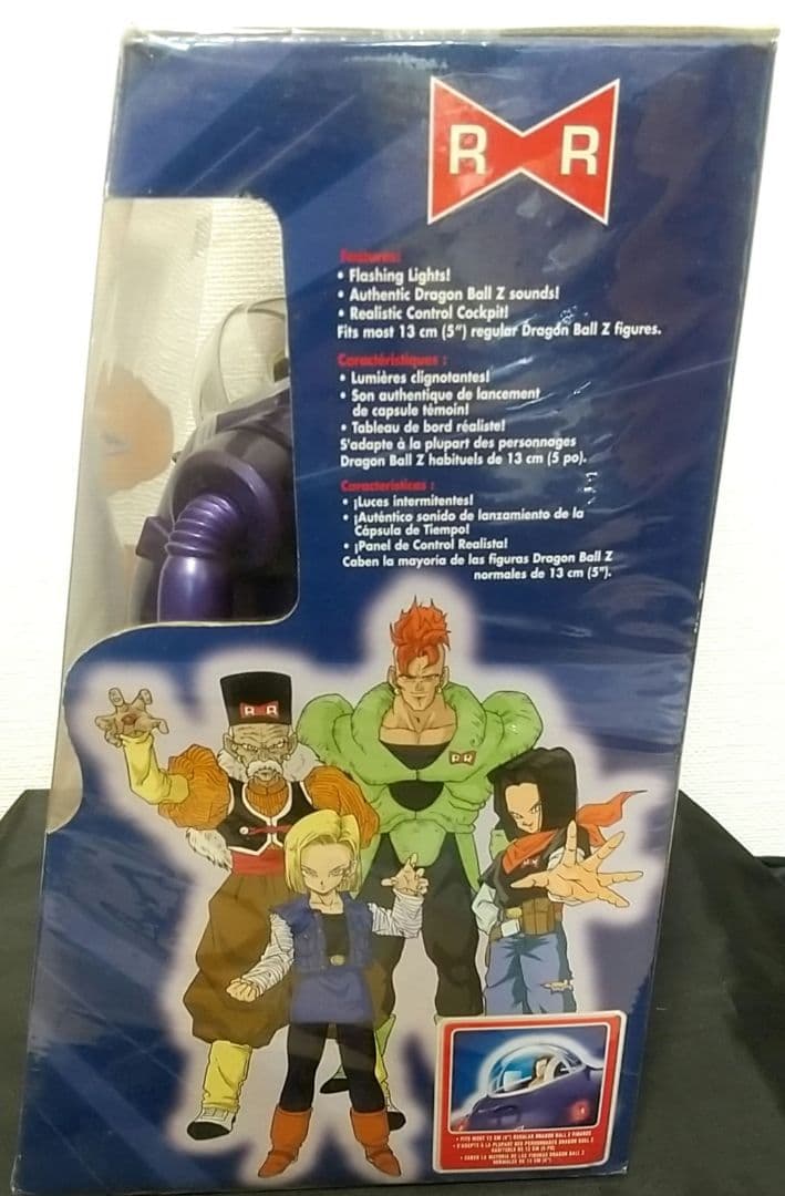 ドラゴンボール 超巨大バトルスーツ 17号